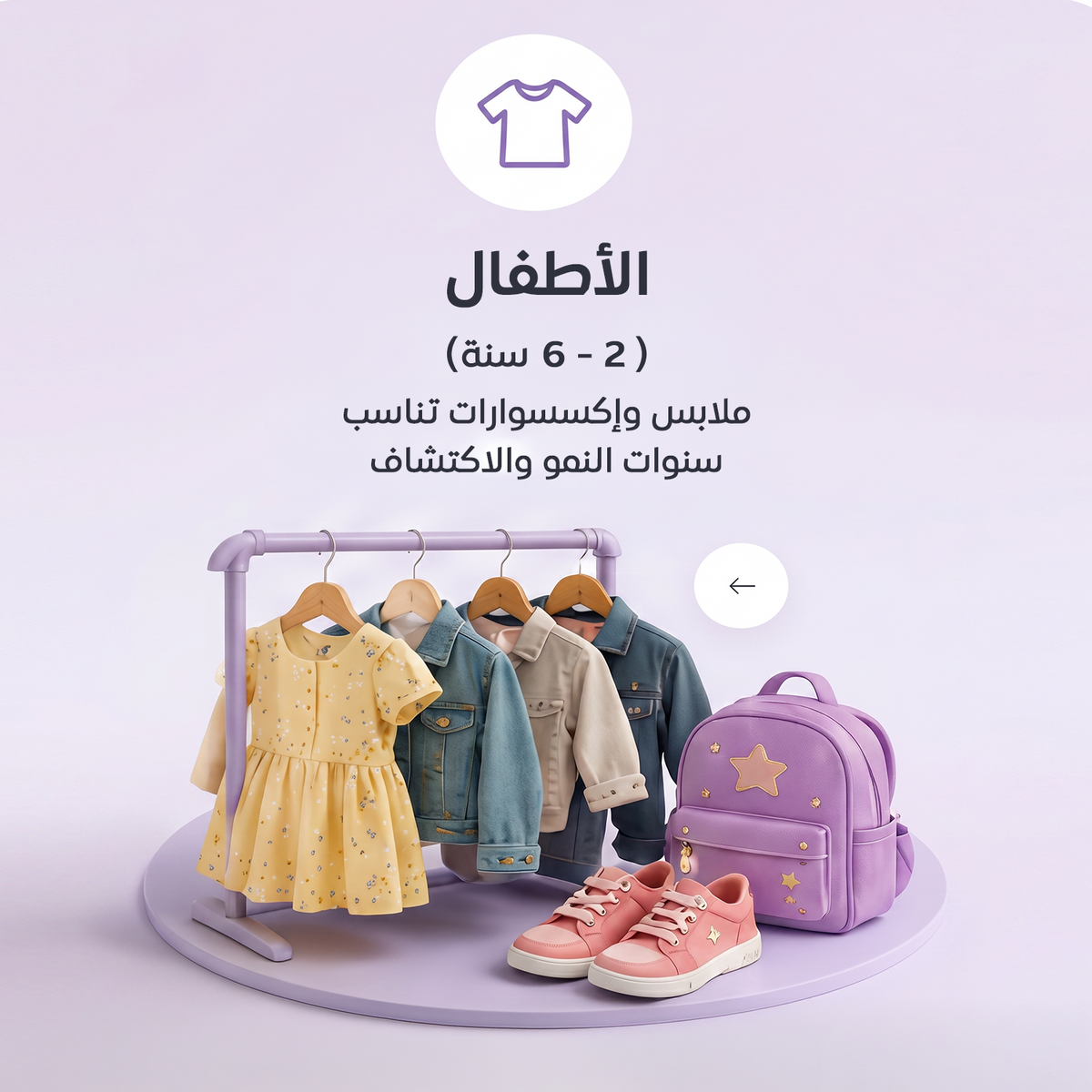 ملابس اطفال