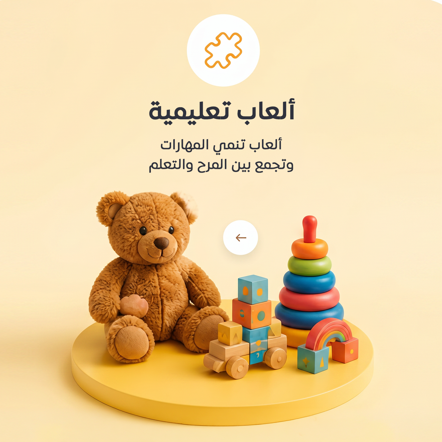 العاب اطفال