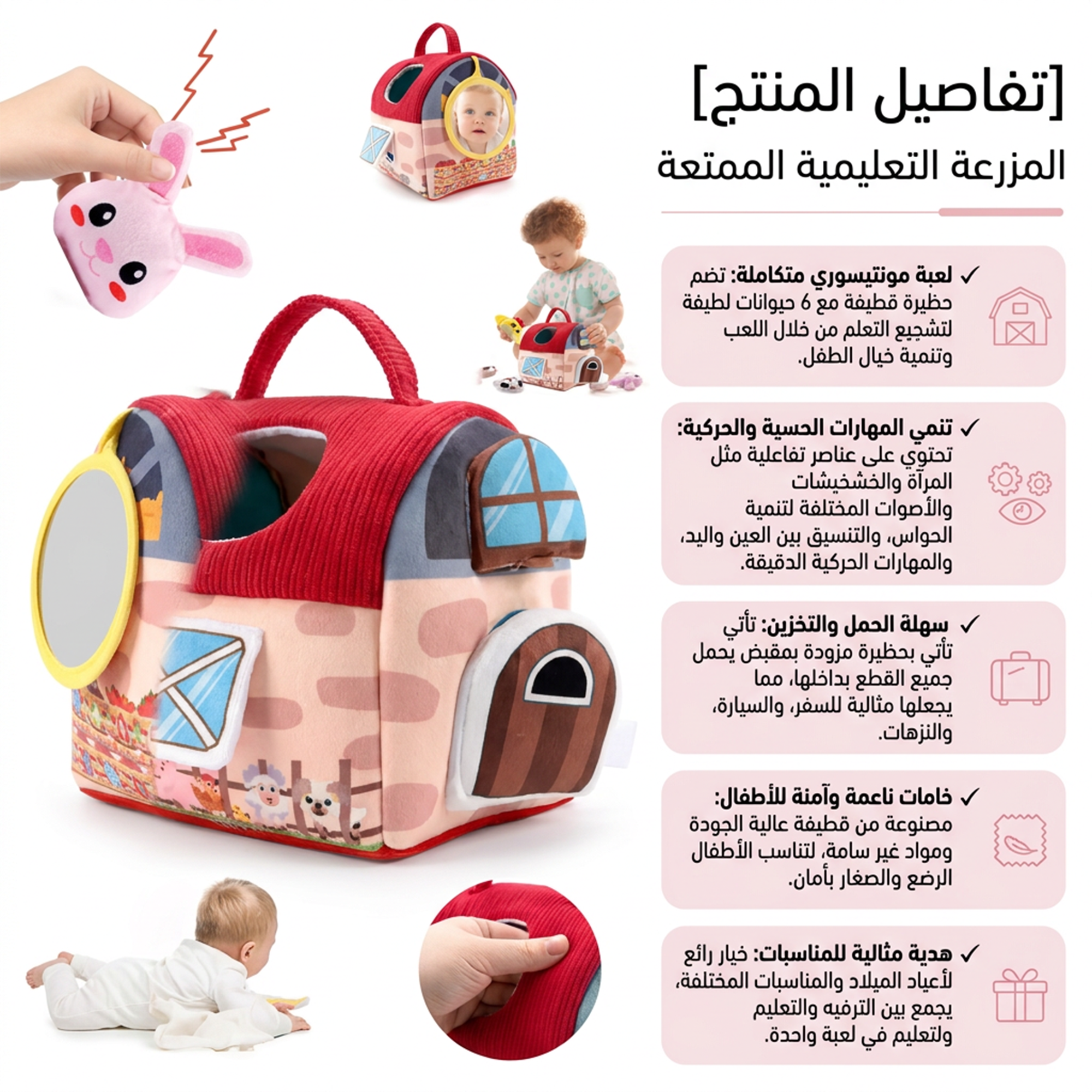 حظيرة مفاجأة مع حيوانات المزرعة المحشوة باصوات حقيقية - العاب مونتيسوري للاطفال