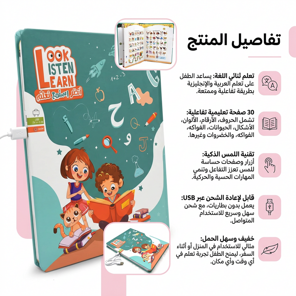 الكتاب الإلكتروني لتعلم اللغة العربية والإنجليزية للأطفال ، القراءة الصوتية التفاعلية ، هدايا الدراسة التعليمية المبكرة