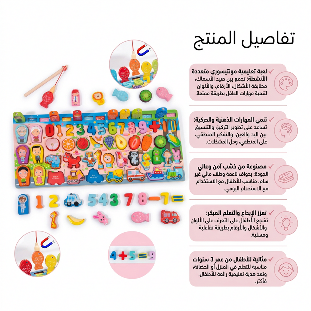 لوحة تعليم خشبية الأرقام الإنجليزية والعمليات الحسابية الخشبية مع لعبة صيد الأسماك المغناطيسية وسيلة تفاعلية ممتعة للتعلم المبكر