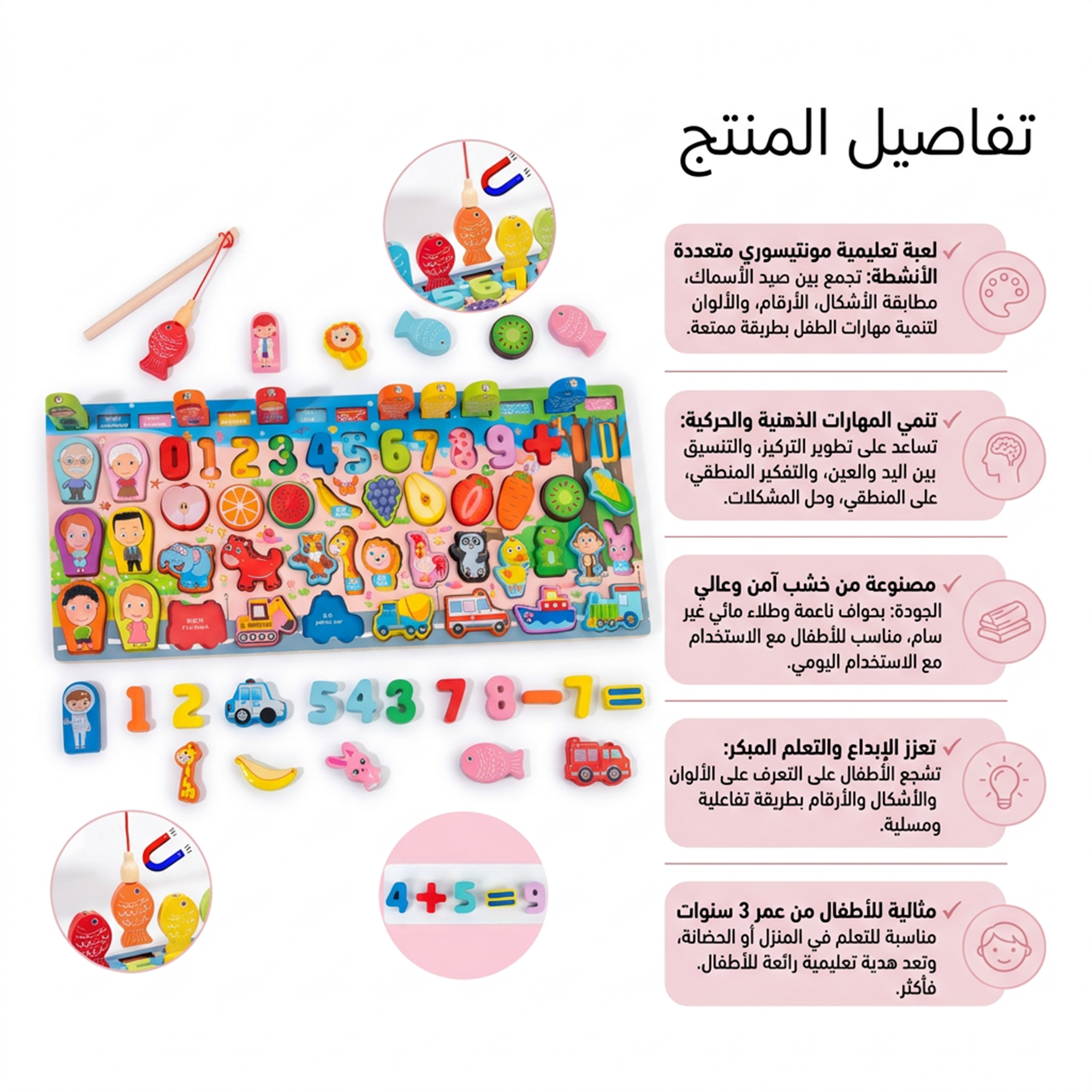 لوحة تعليم خشبية الأرقام الإنجليزية والعمليات الحسابية الخشبية مع لعبة صيد الأسماك المغناطيسية وسيلة تفاعلية ممتعة للتعلم المبكر