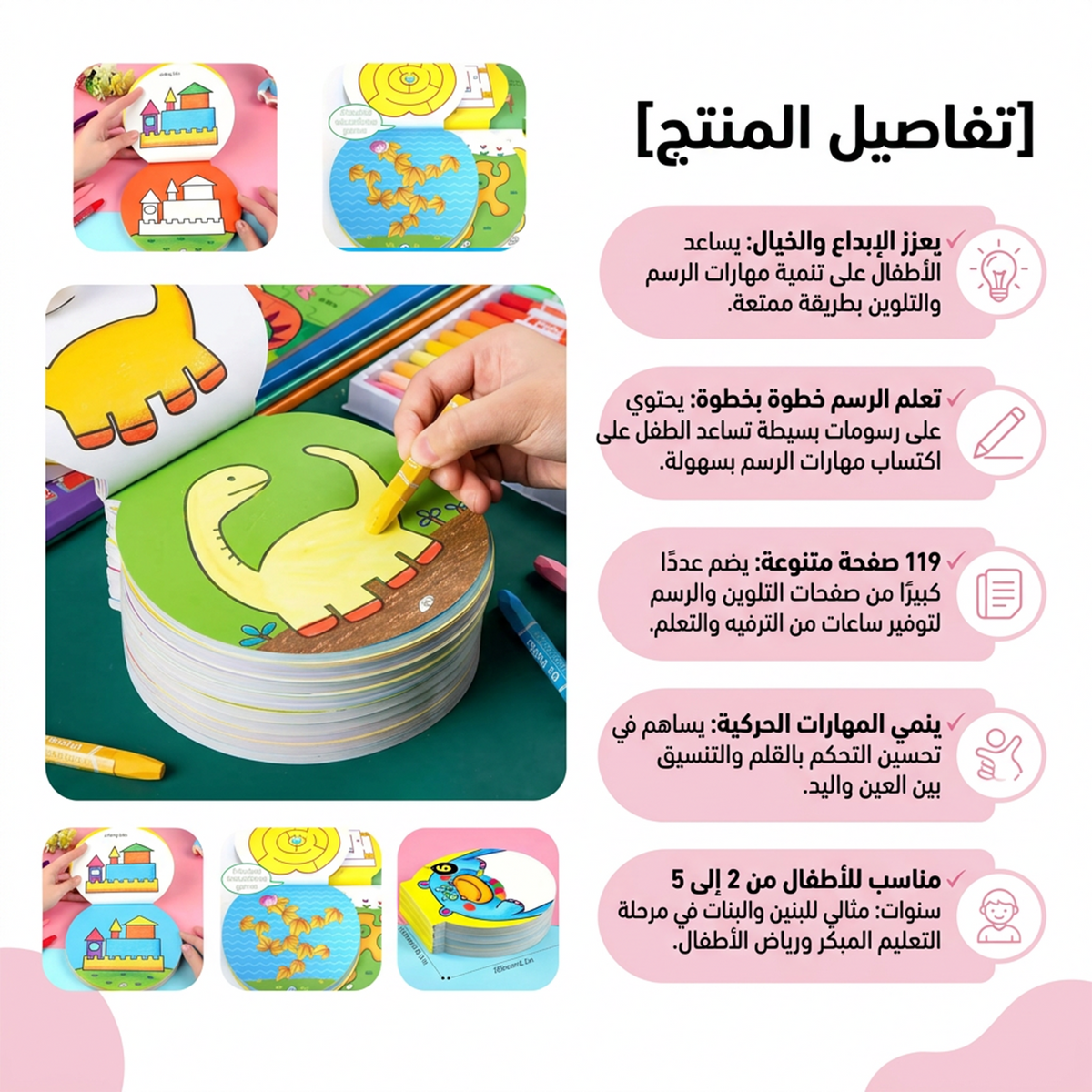 كتب الرسم والتلوين للاطفال