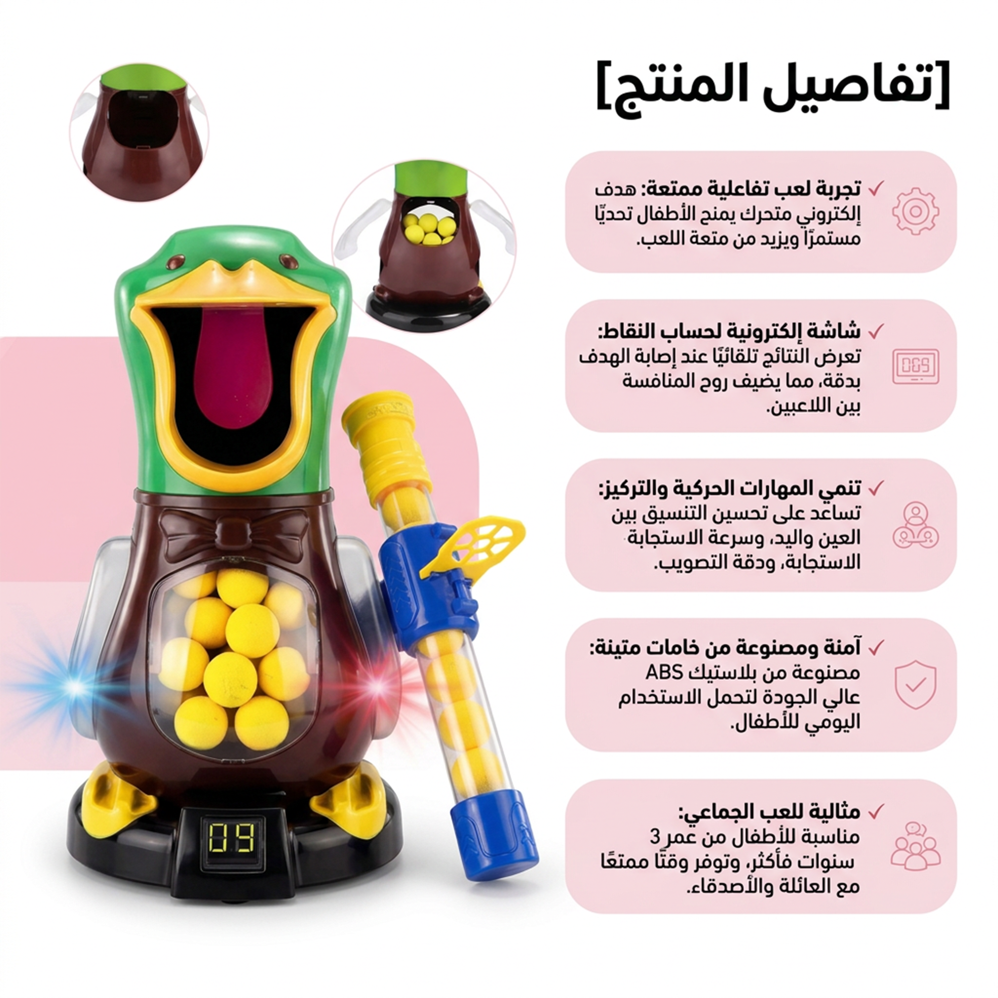ألعاب البط الرماية الجائعة، مسدس يعمل بالهواء، كرة رصاصة طرية مع ألعاب المعركة الإلكترونية الخفيفة، لعبة مسدس مضحكة للأطفال
