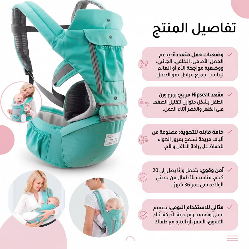 حقيبة ظهر مريحة لحمل الأطفال وحامل هيبسيت للأطفال وحمالة لف أطفال