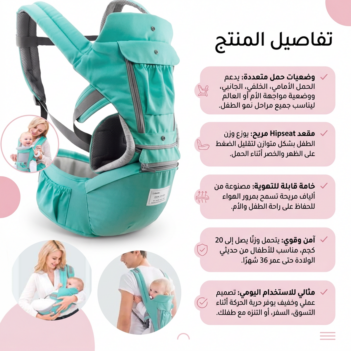حقيبة ظهر مريحة لحمل الأطفال وحامل هيبسيت للأطفال وحمالة لف أطفال