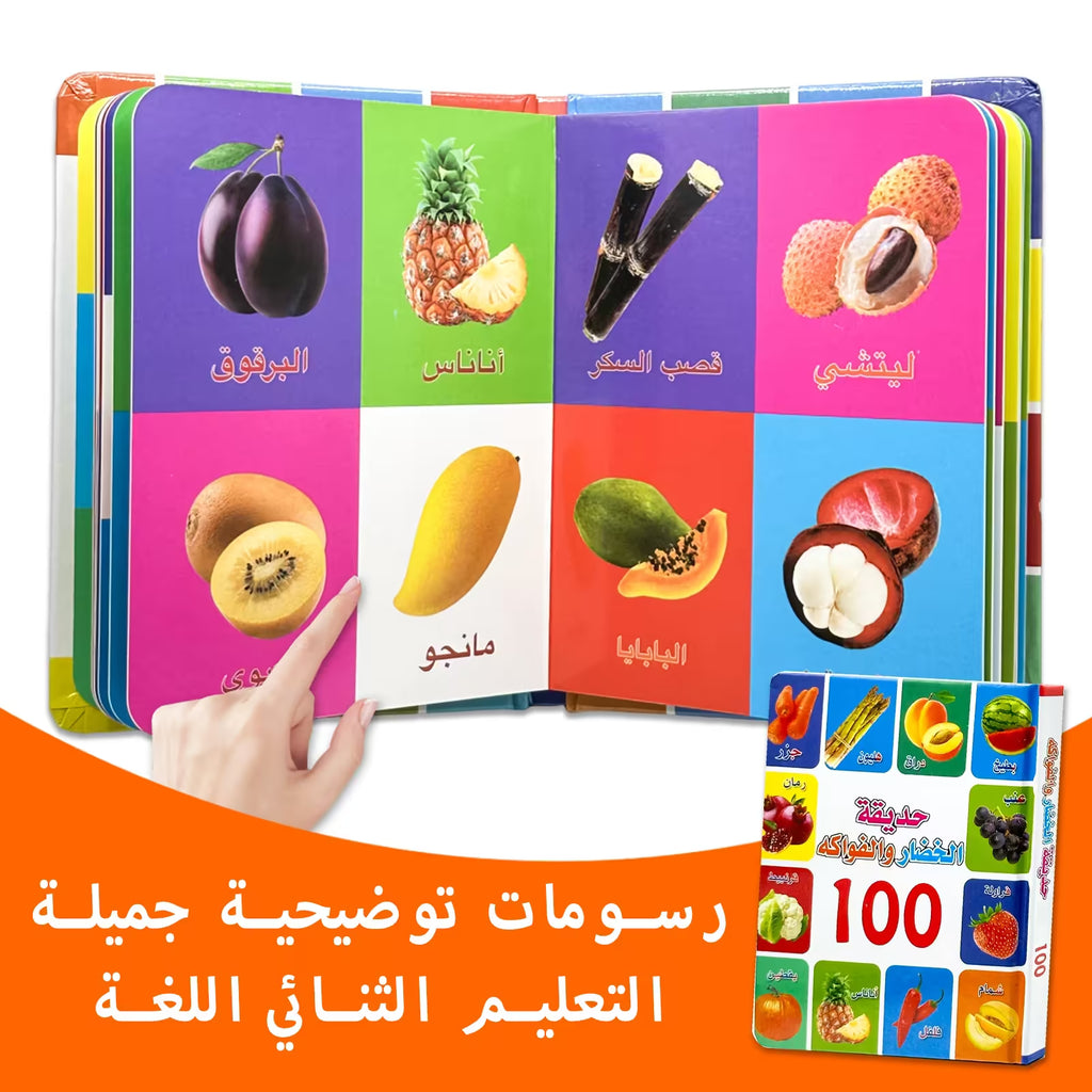 كتب لتعليم الطفل الارقام اسماء الحيوانات الفاكهة والخضروات