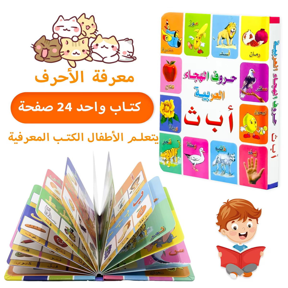 كتب لتعليم الطفل الارقام اسماء الحيوانات الفاكهة والخضروات