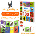 كتب لتعليم الطفل الارقام اسماء الحيوانات الفاكهة والخضروات
