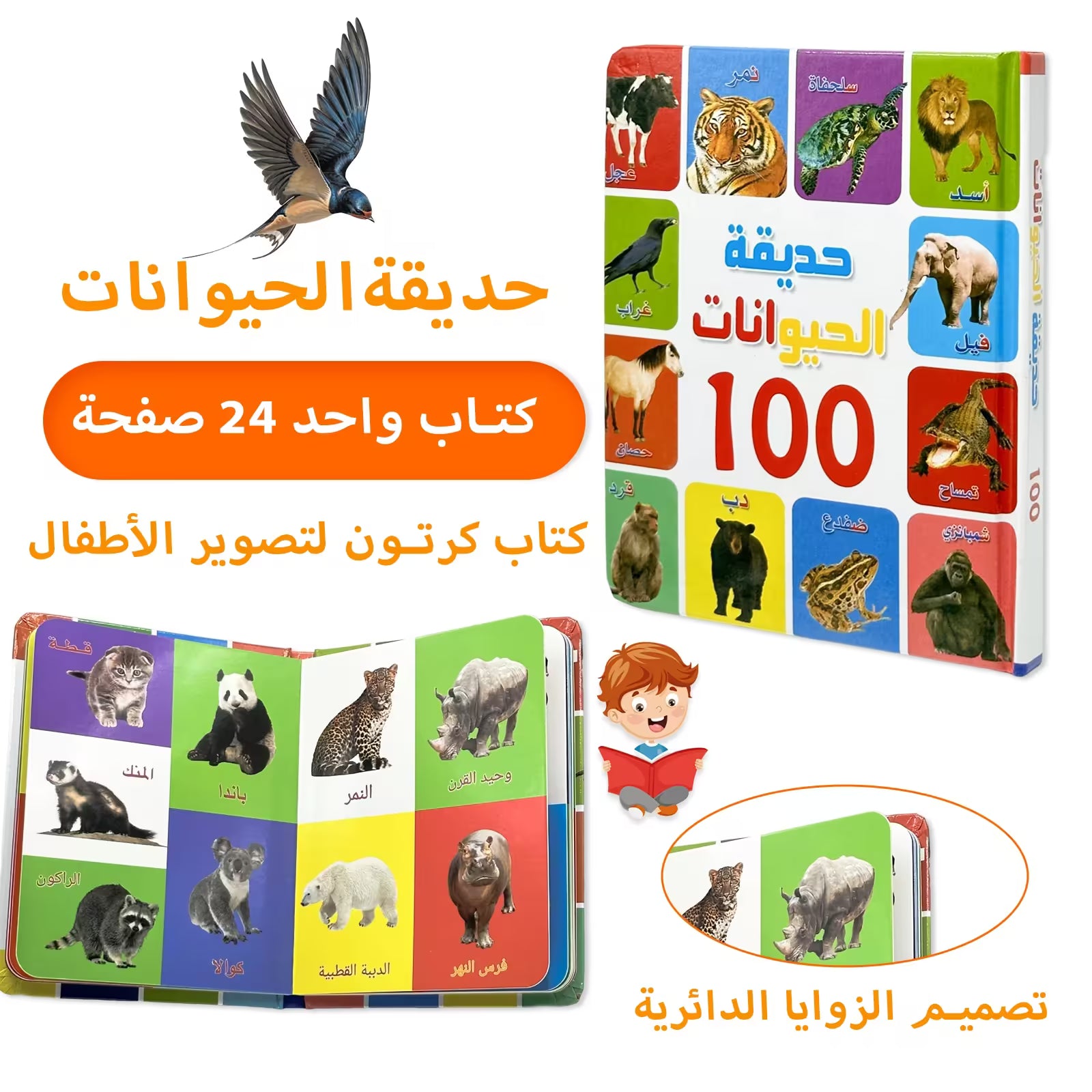 كتب لتعليم الطفل الارقام اسماء الحيوانات الفاكهة والخضروات