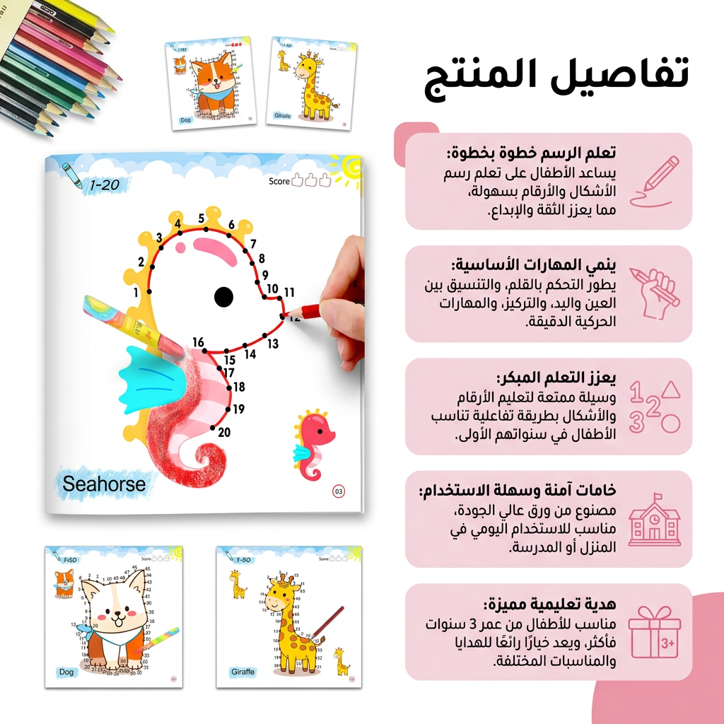 الرسم علي الانترنت تعلم الارقام وتحسين الاداء لاطفال