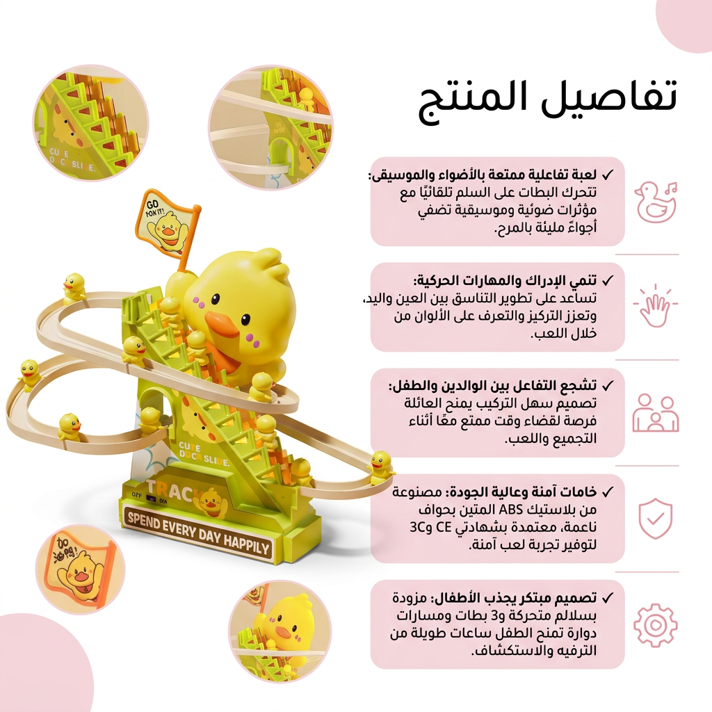 درج تسلق البط الأضواء الساطعة والموسيقى بطة السفينة الدوارة لعبة السلالم المتحركة التفاعلية لعبة الوالدين والطفل اللعب التفاعلية