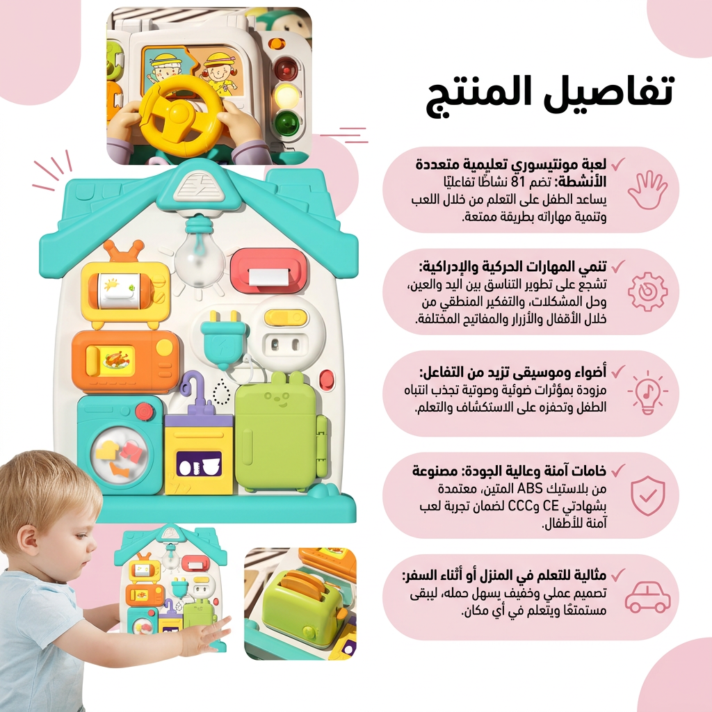 لوحة مشغولة للأطفال الصغار من مونتيسوري