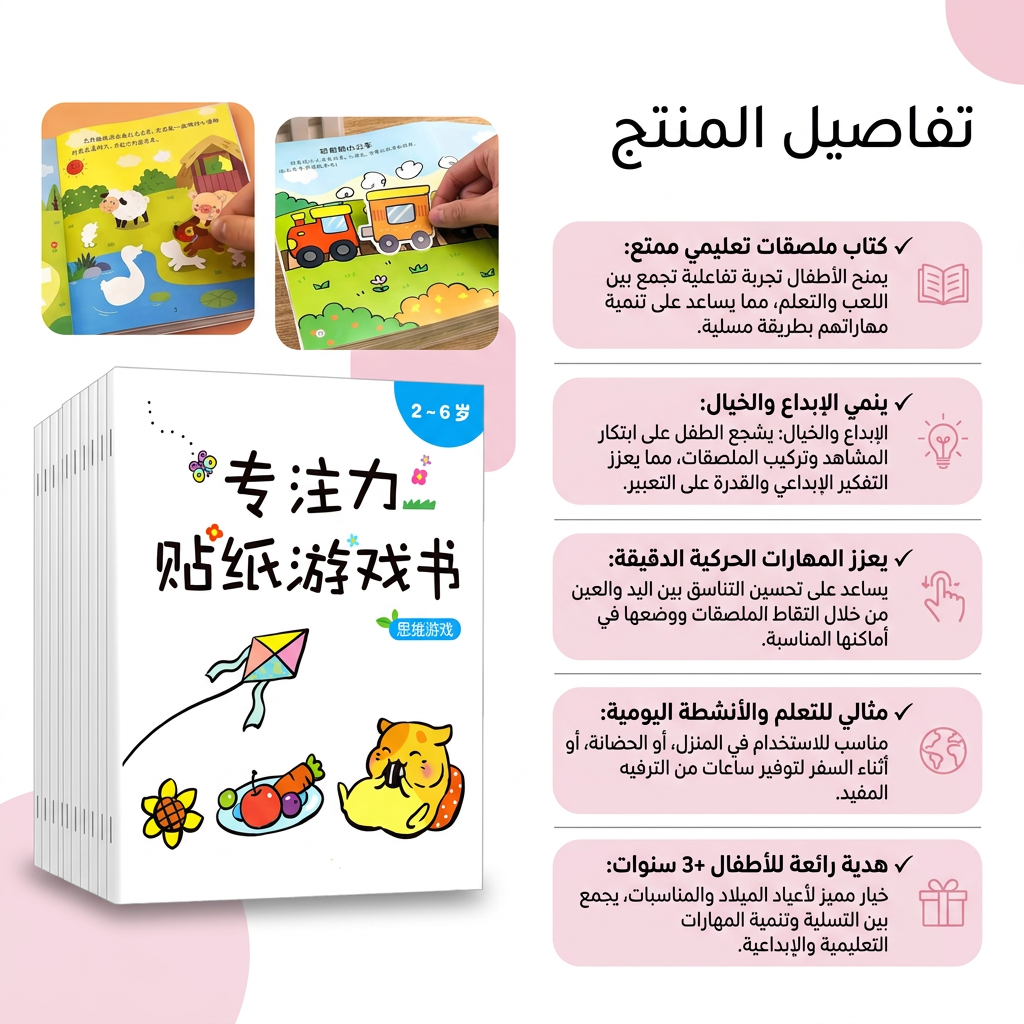 كتاب ملصقات للأطفال الصغار 3+ - متعة تعليمية للأطفال، مجموعة أنشطة حرفية إبداعية، هدية عيد الميلاد والحفلات، النسخة الصينية