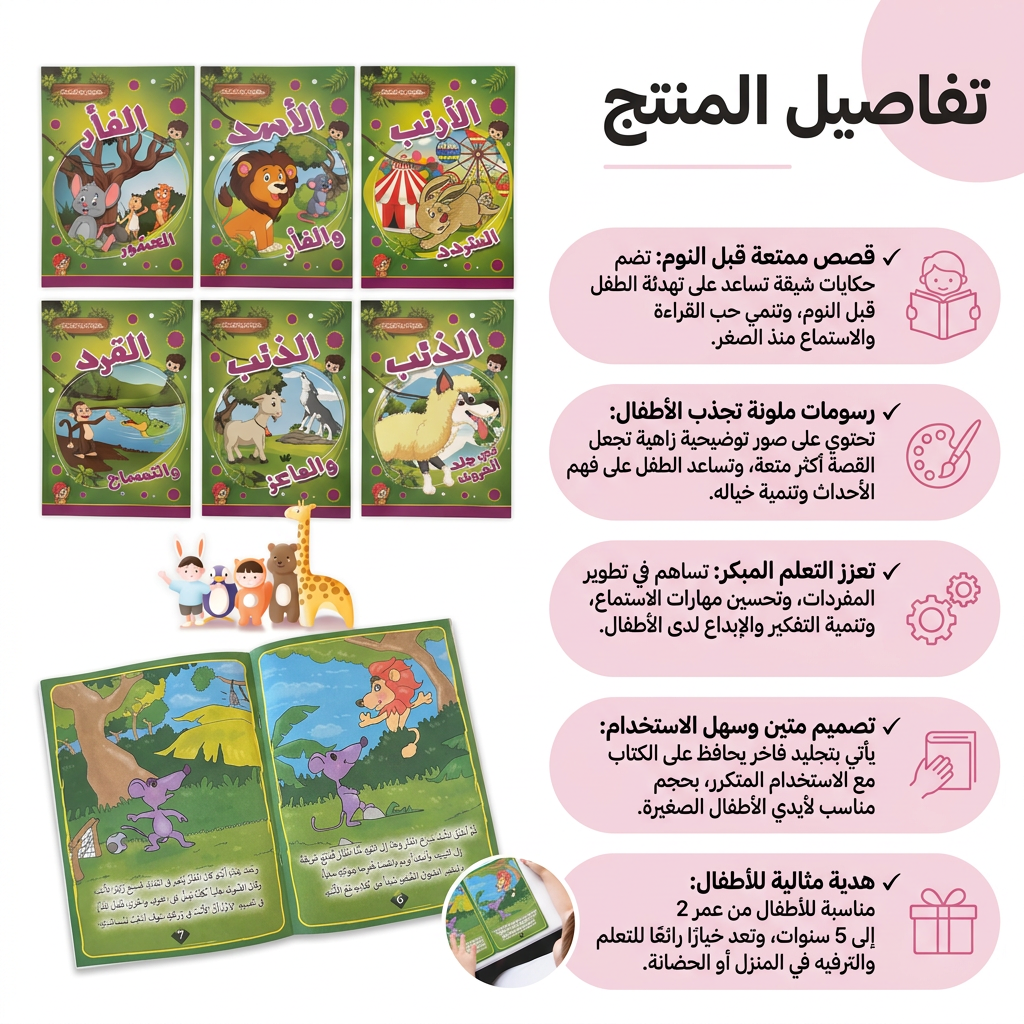 نسخة عربية حكاية خرافية قبل النوم ، كتب التعليم المبكر ، تنوير الأطفال ، قراءة صور ملونة ، هدايا أطفال